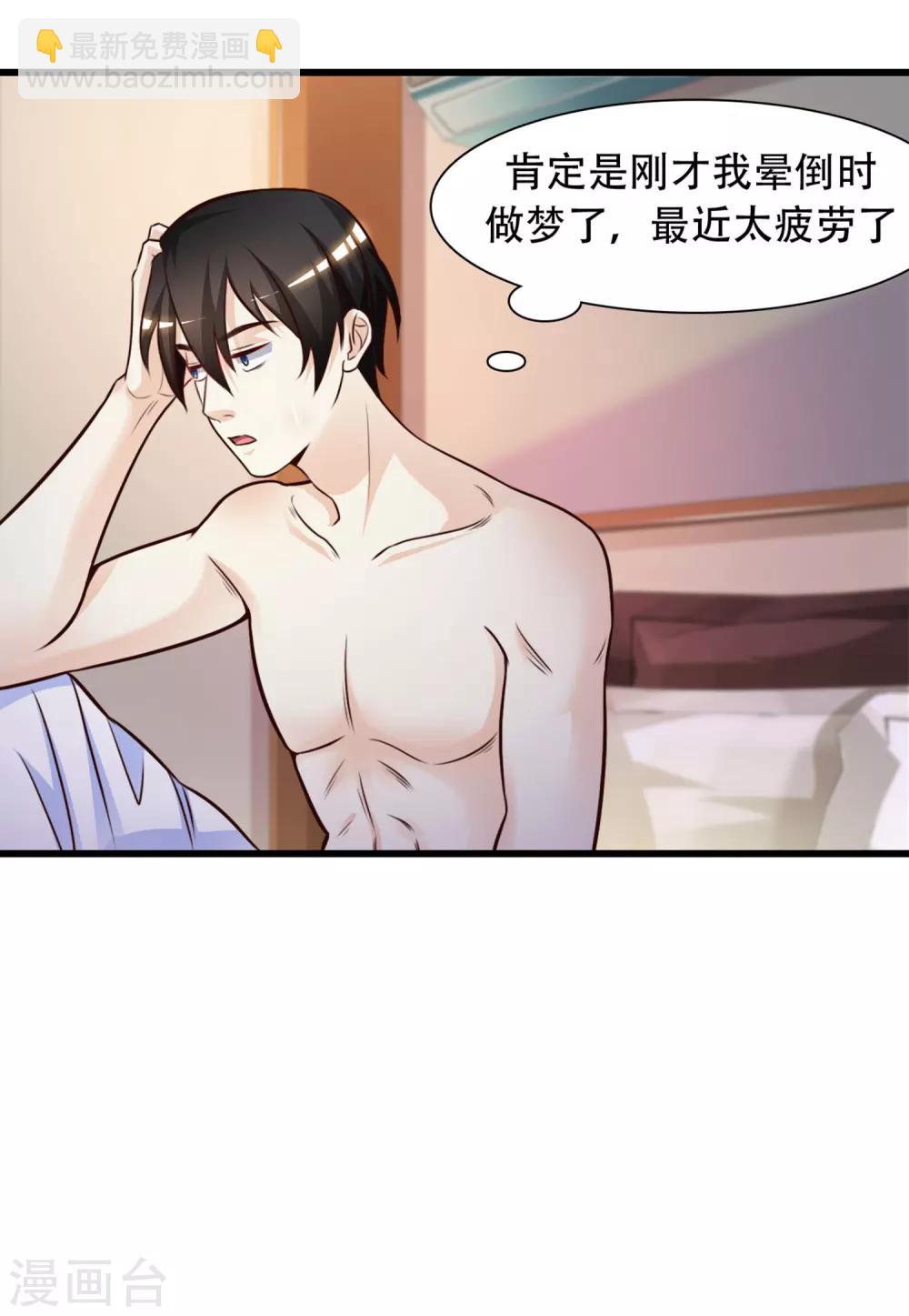 第2话 好感度系统？？？8