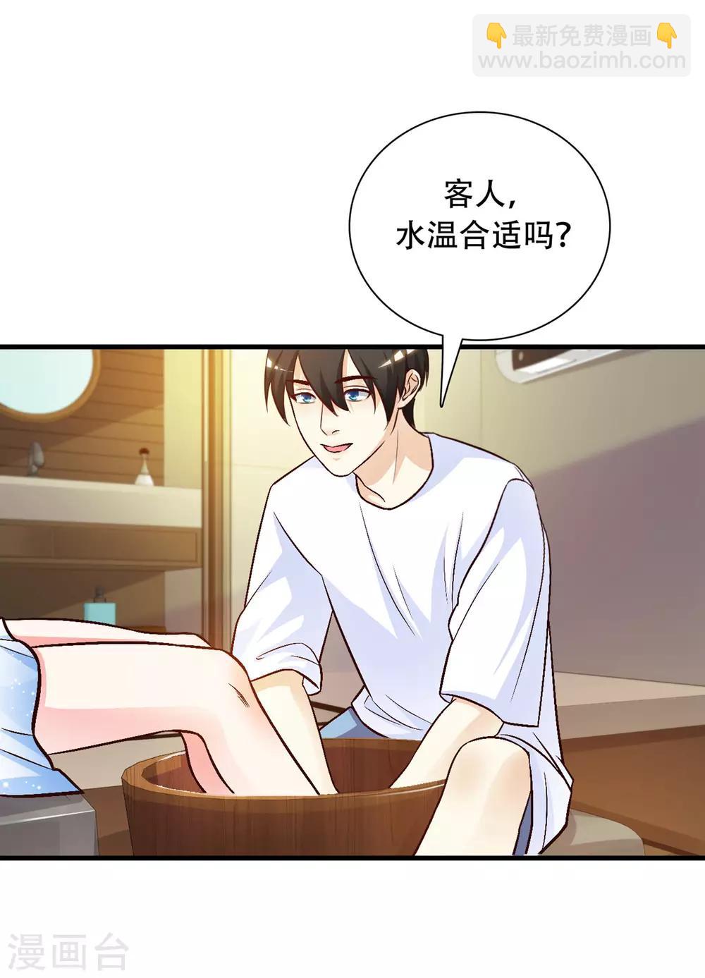 第3话 神仙按摩？？？19