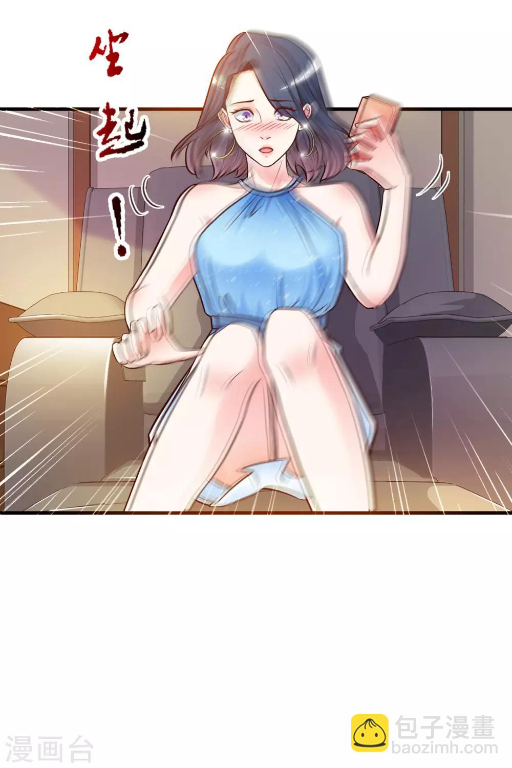 第3话 神仙按摩？？？26