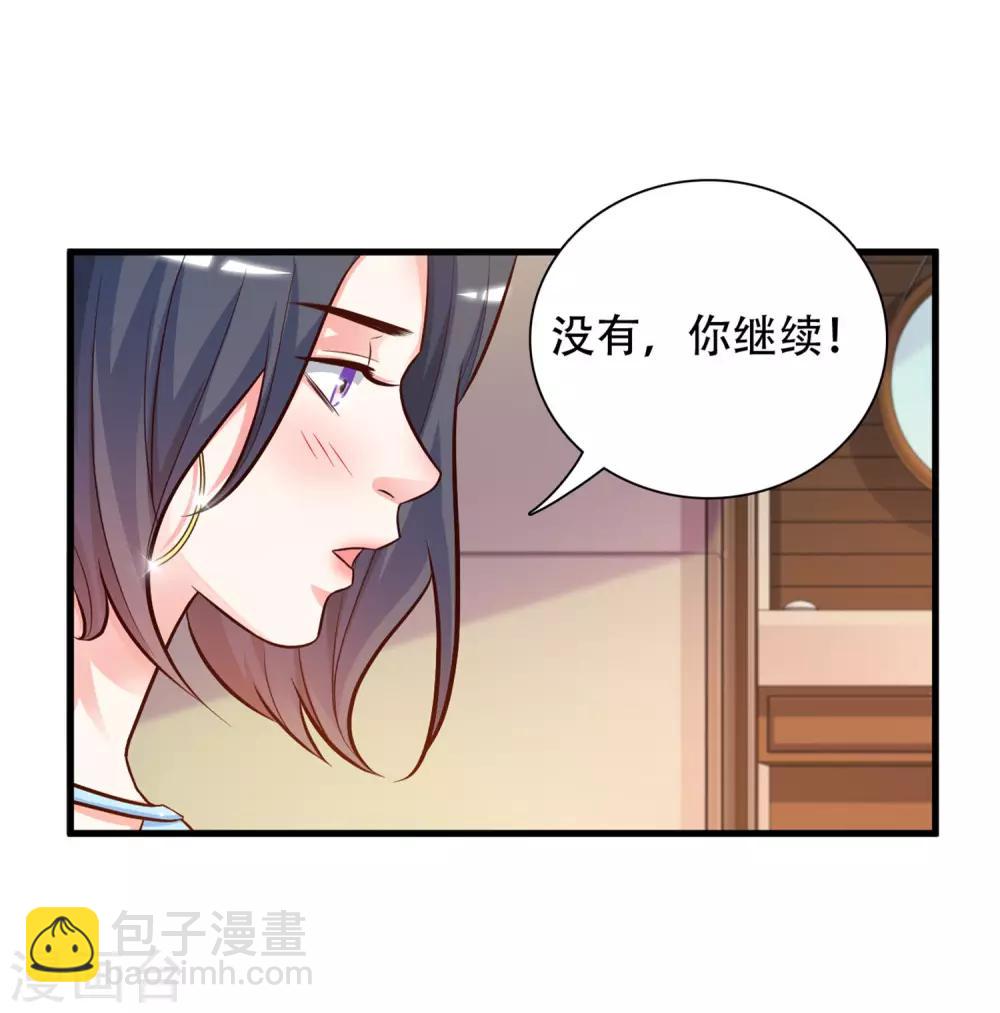 第3话 神仙按摩？？？28