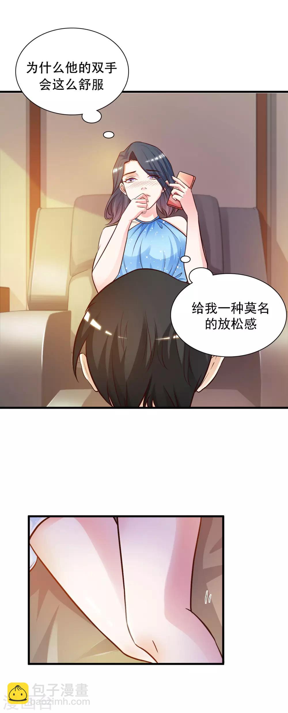 第3话 神仙按摩？？？29