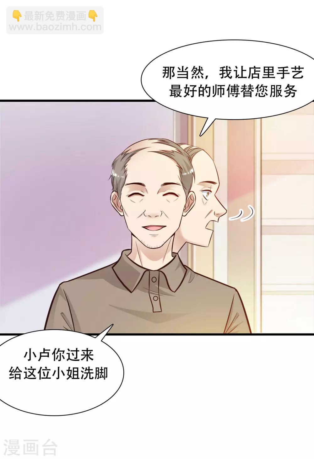 第3话 神仙按摩？？？3