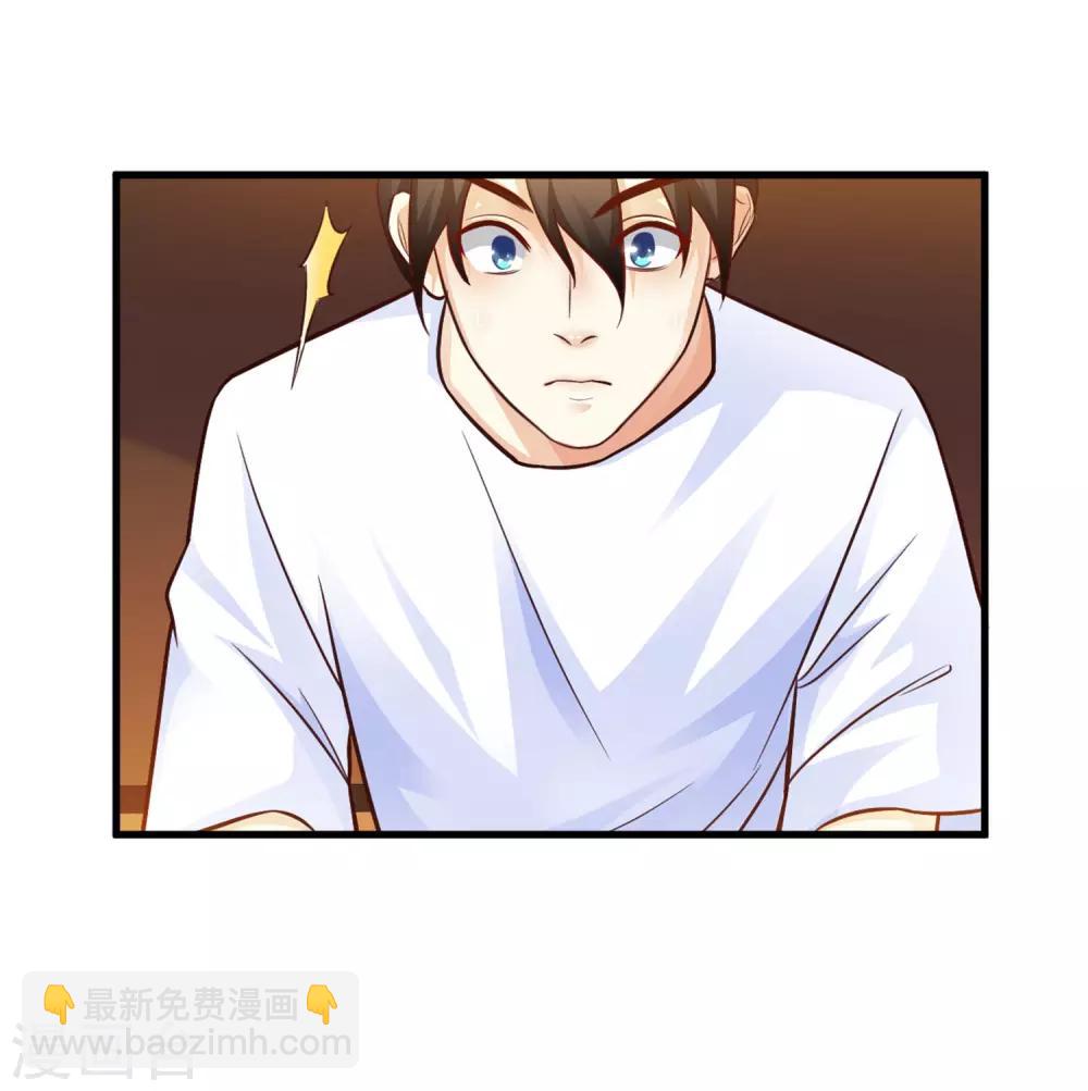 第3话 神仙按摩？？？32