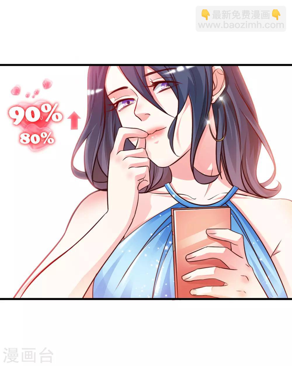 第3话 神仙按摩？？？33