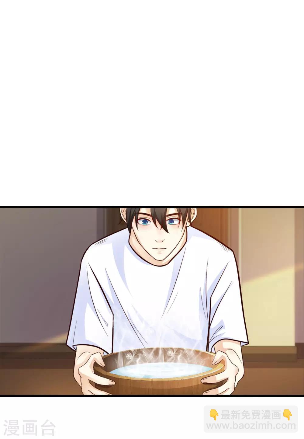 第3话 神仙按摩？？？5