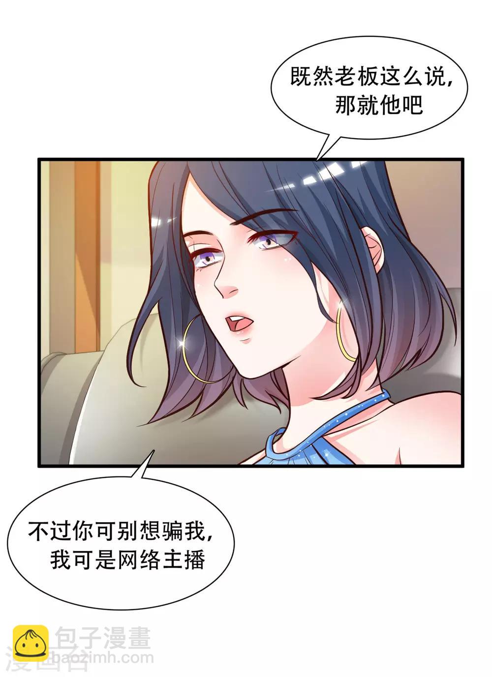 第3话 神仙按摩？？？8