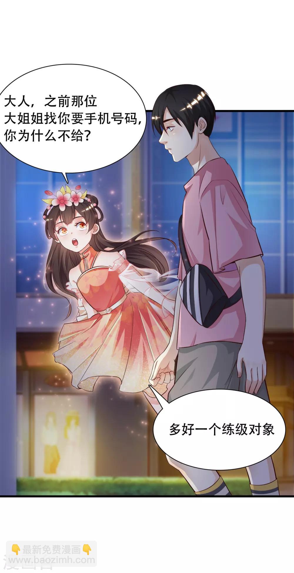 第4话 校花会长？？？1
