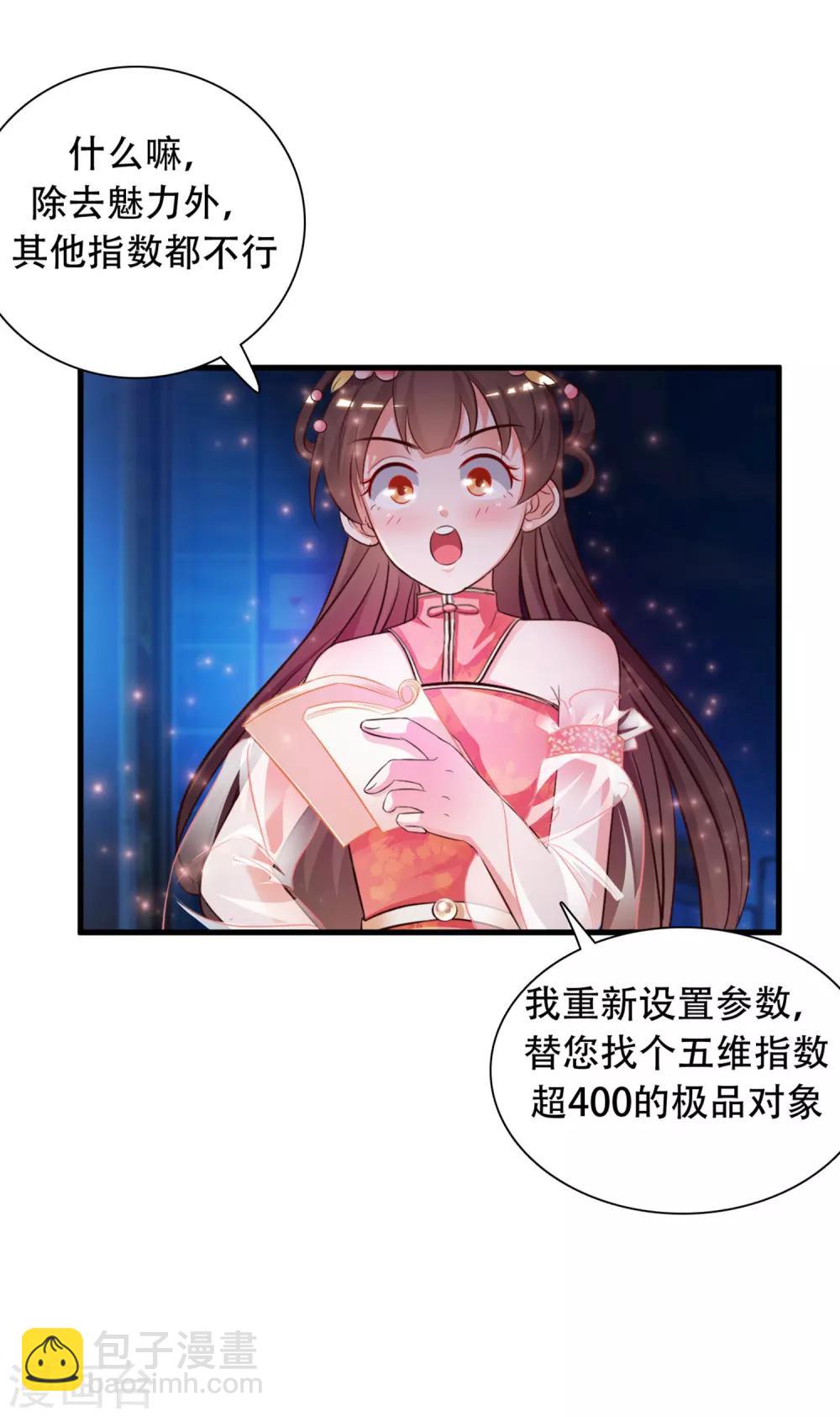第4话 校花会长？？？10
