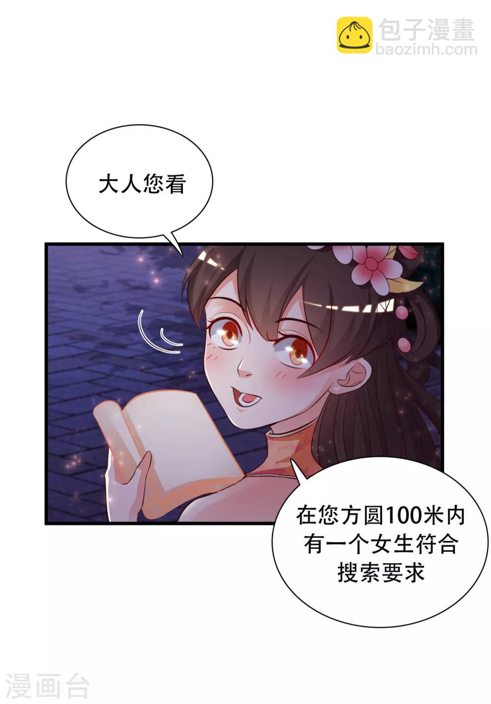 第4话 校花会长？？？11