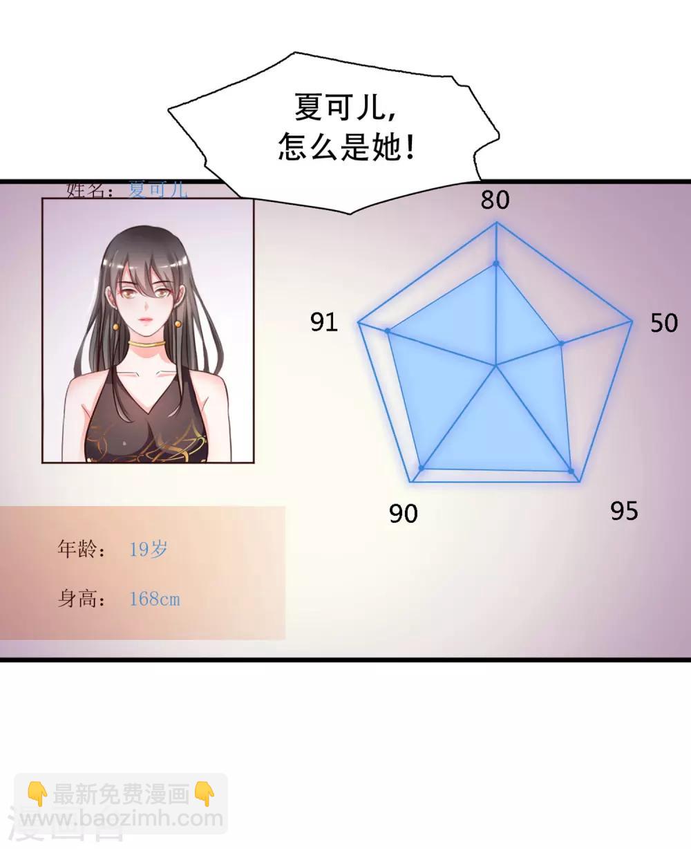 第4话 校花会长？？？13