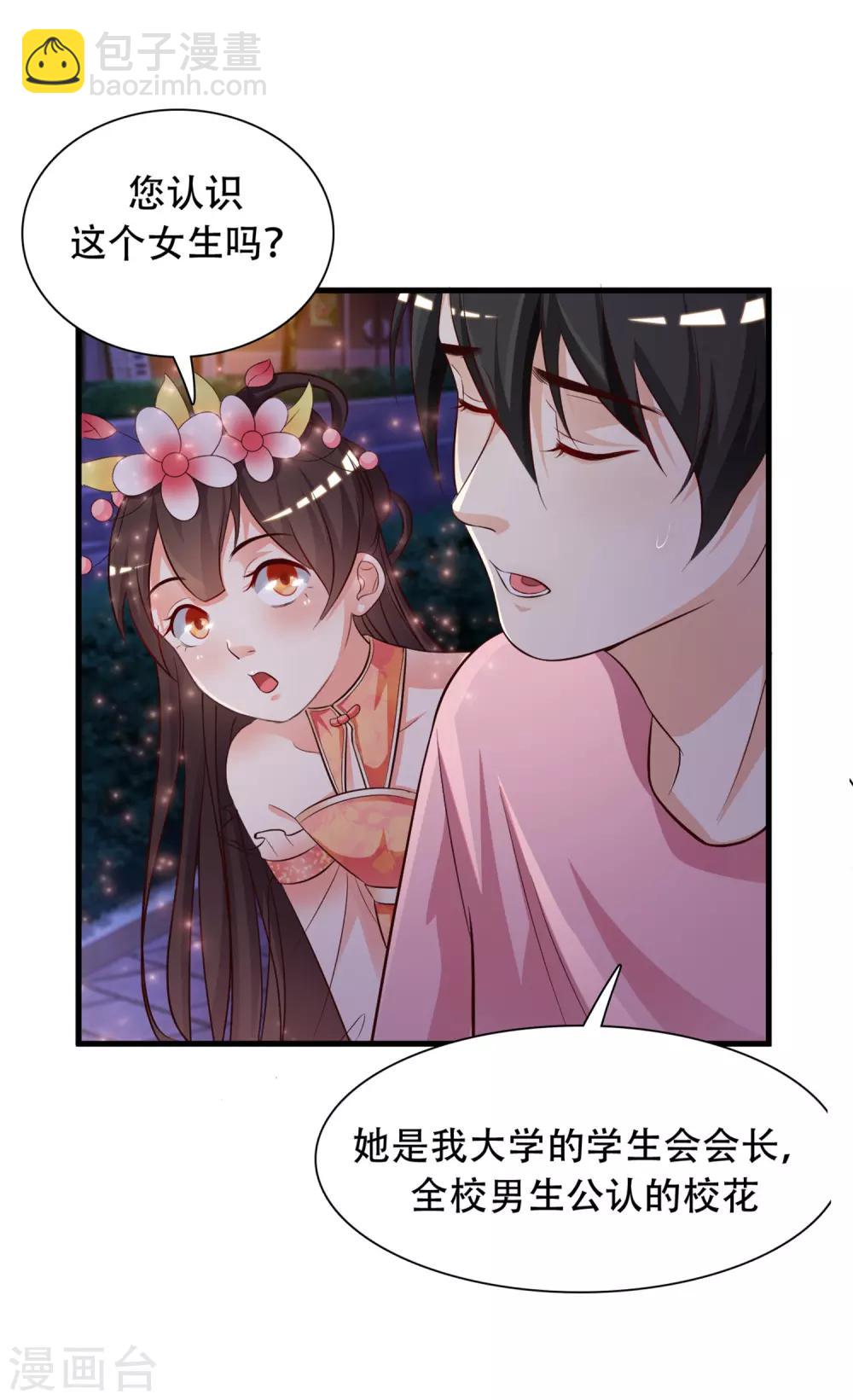 第4话 校花会长？？？14