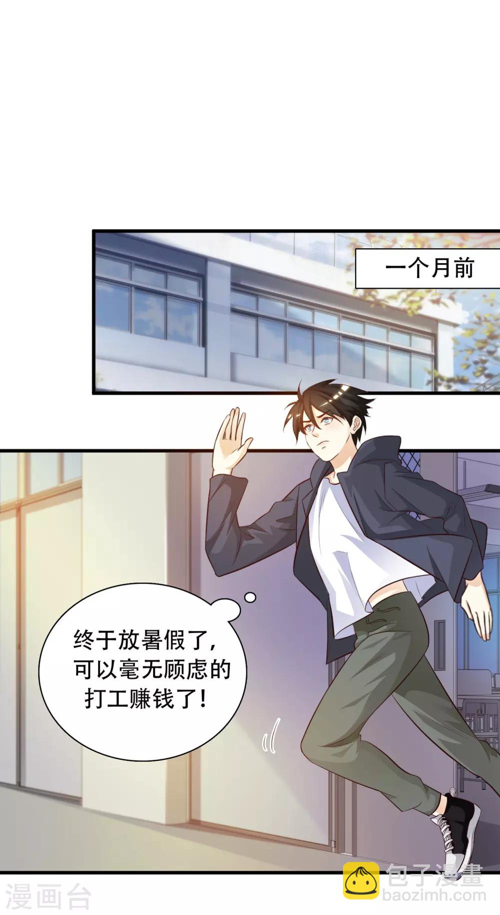 第4话 校花会长？？？19