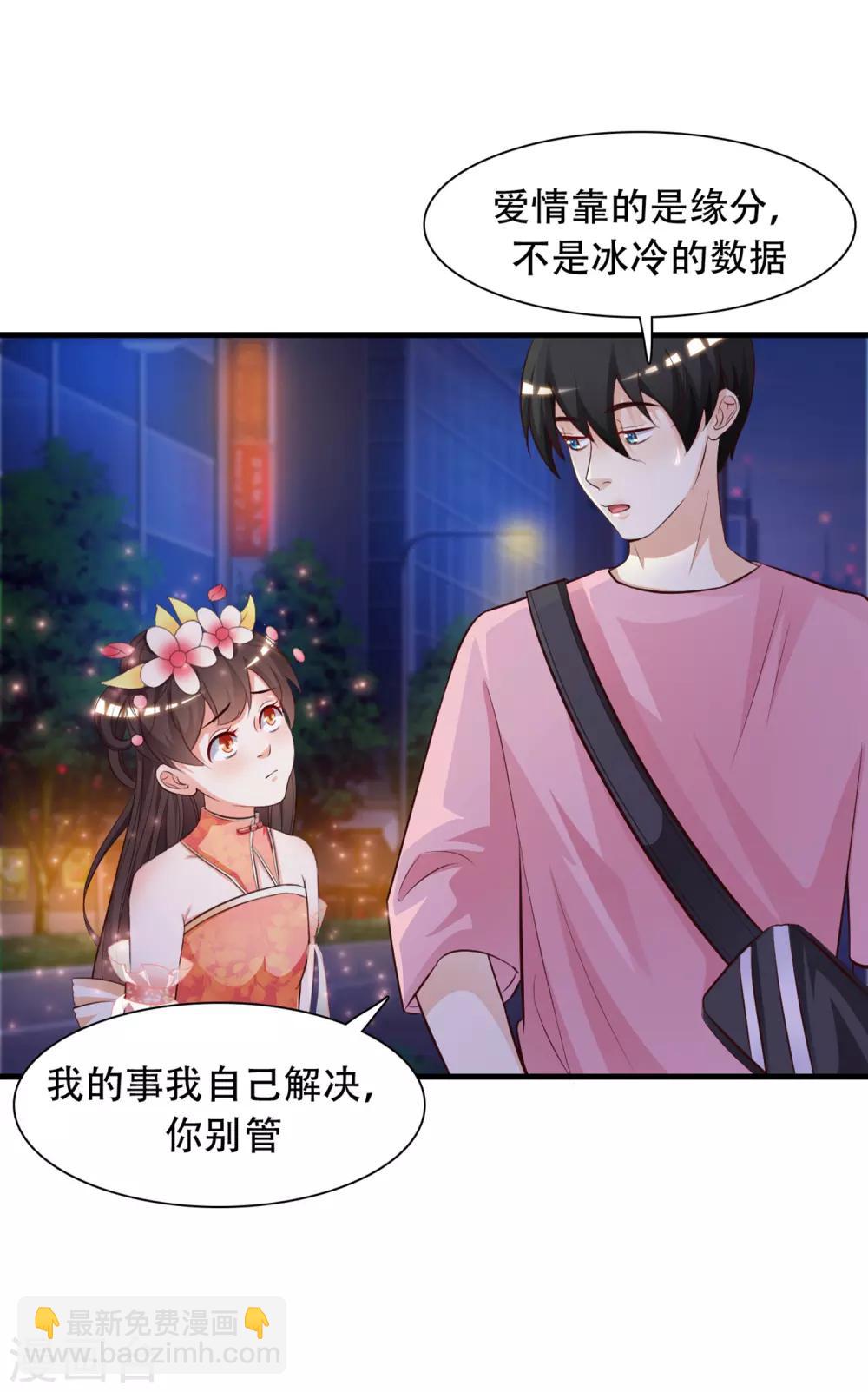 第4话 校花会长？？？26