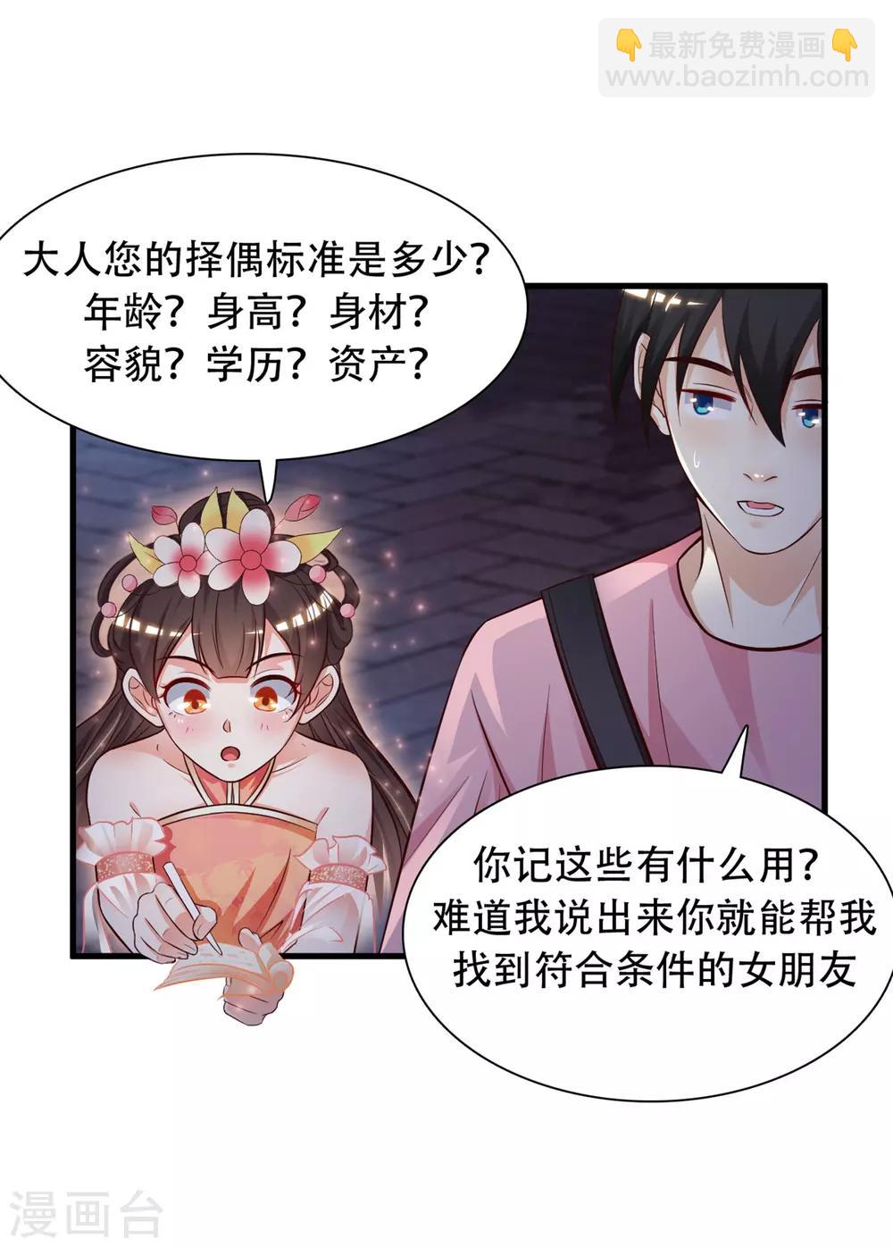 第4话 校花会长？？？3