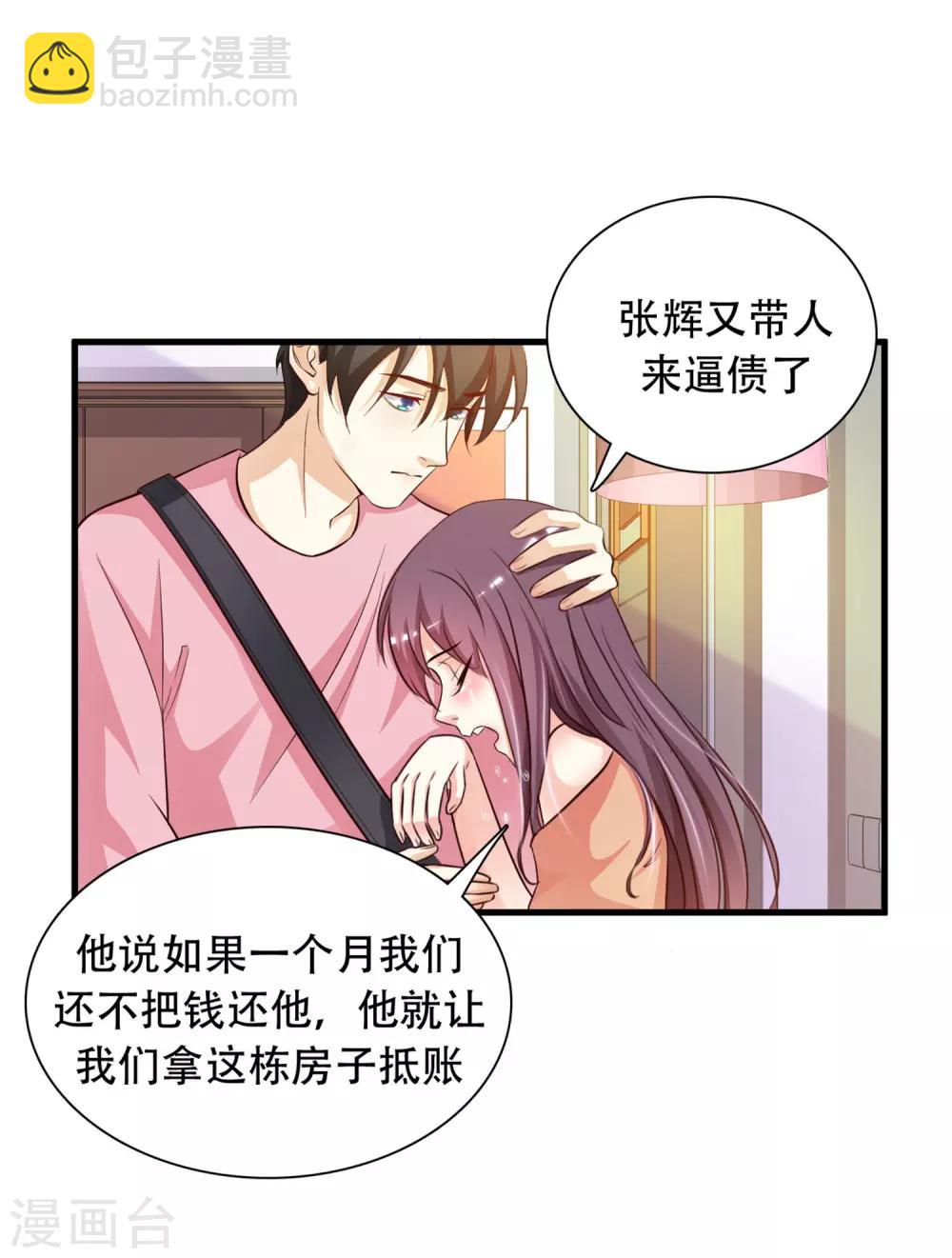 第4话 校花会长？？？30