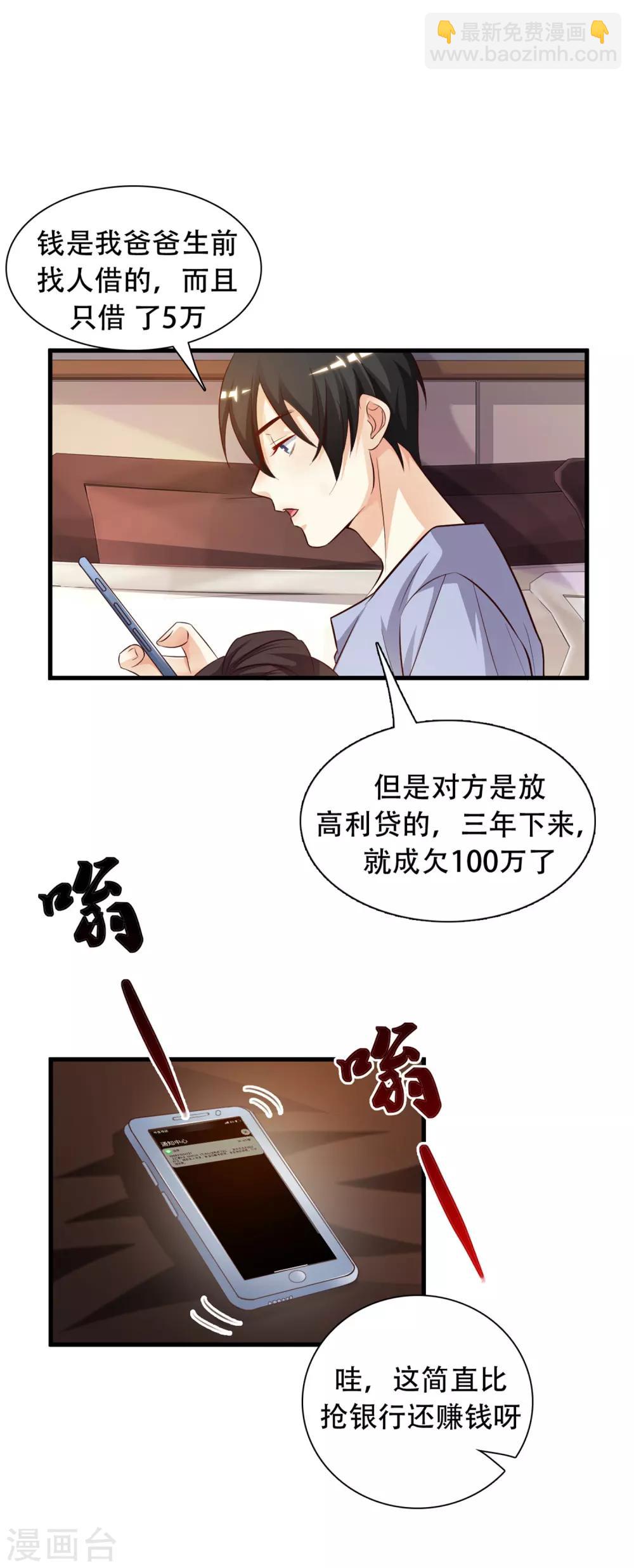 第4话 校花会长？？？33