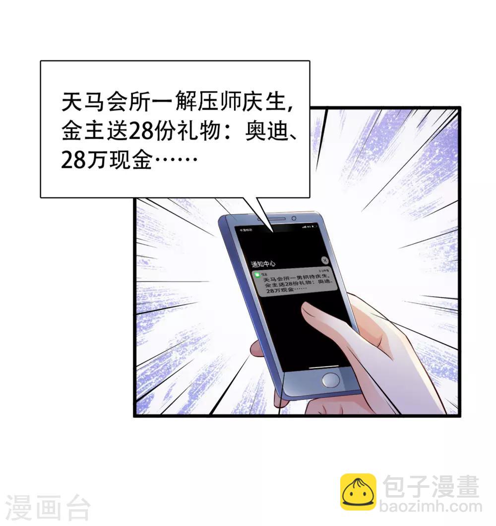 第4话 校花会长？？？34