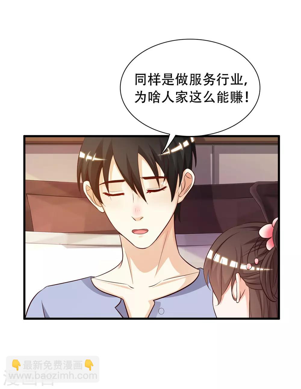 第4话 校花会长？？？35
