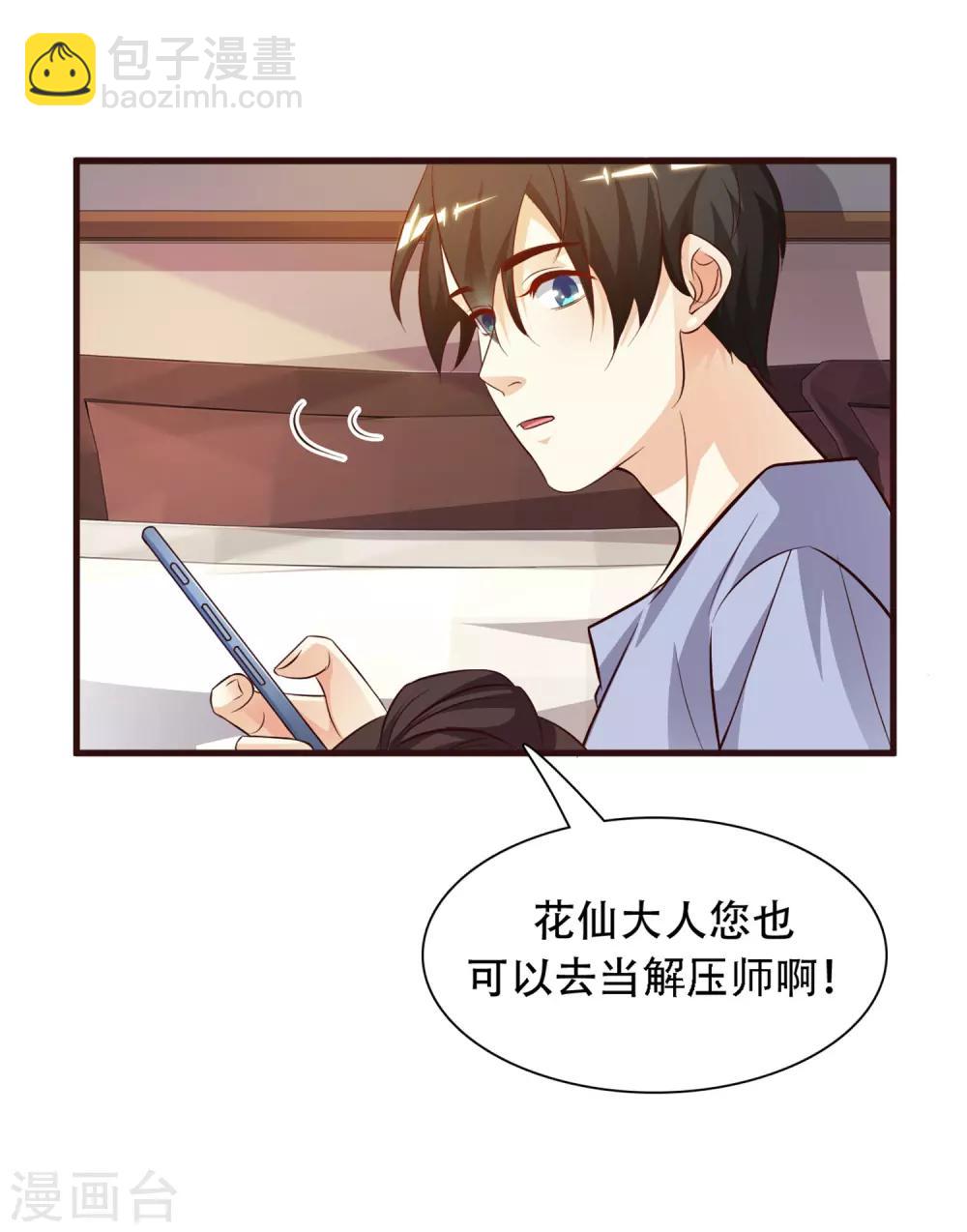 第4话 校花会长？？？36