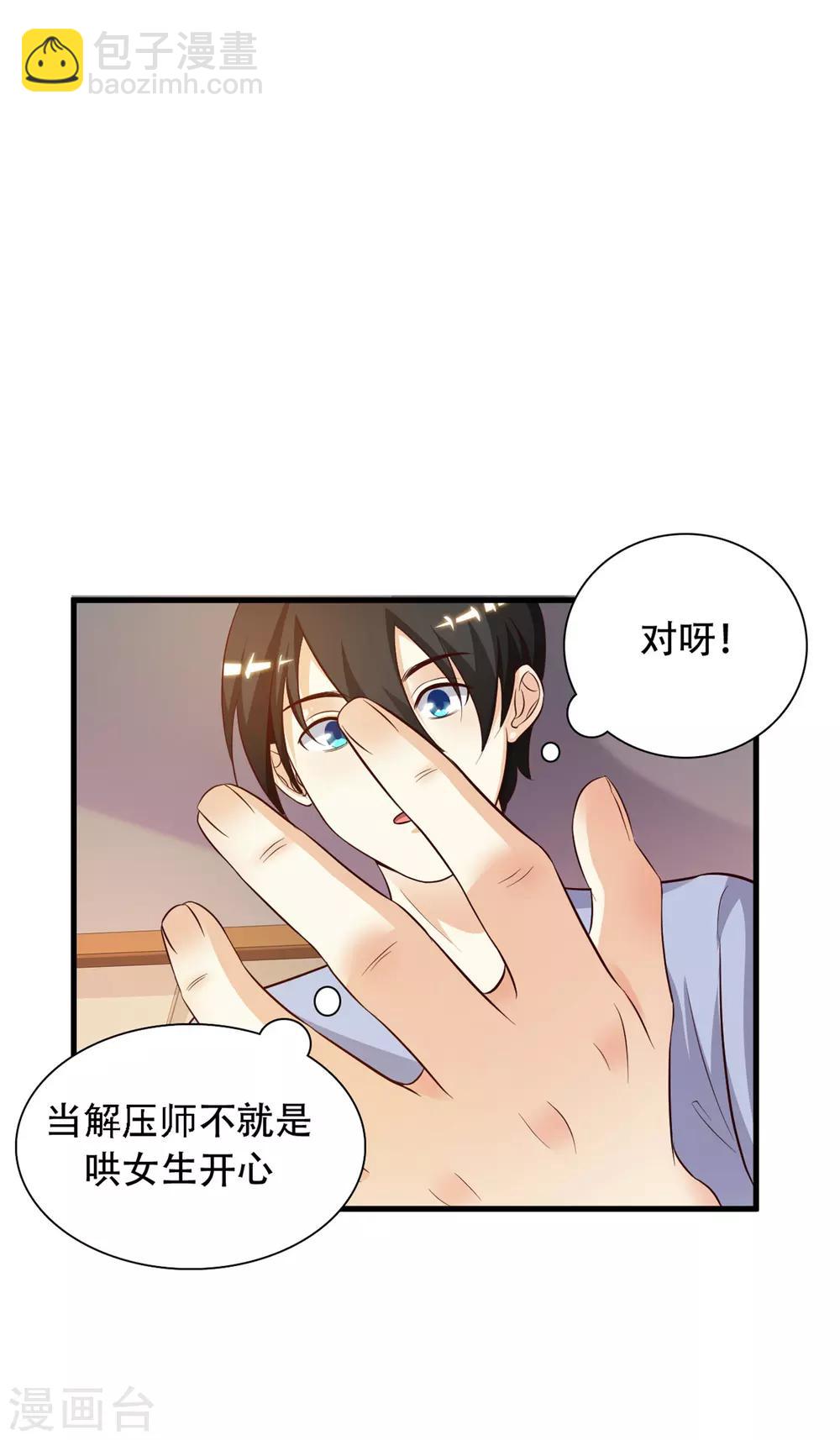 第4话 校花会长？？？38