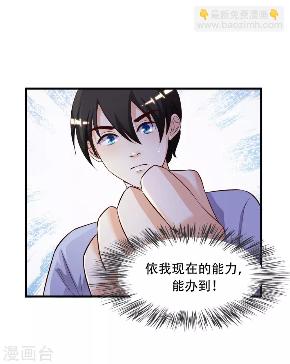 第4话 校花会长？？？39