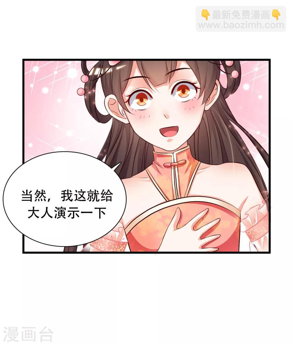 第4话 校花会长？？？4
