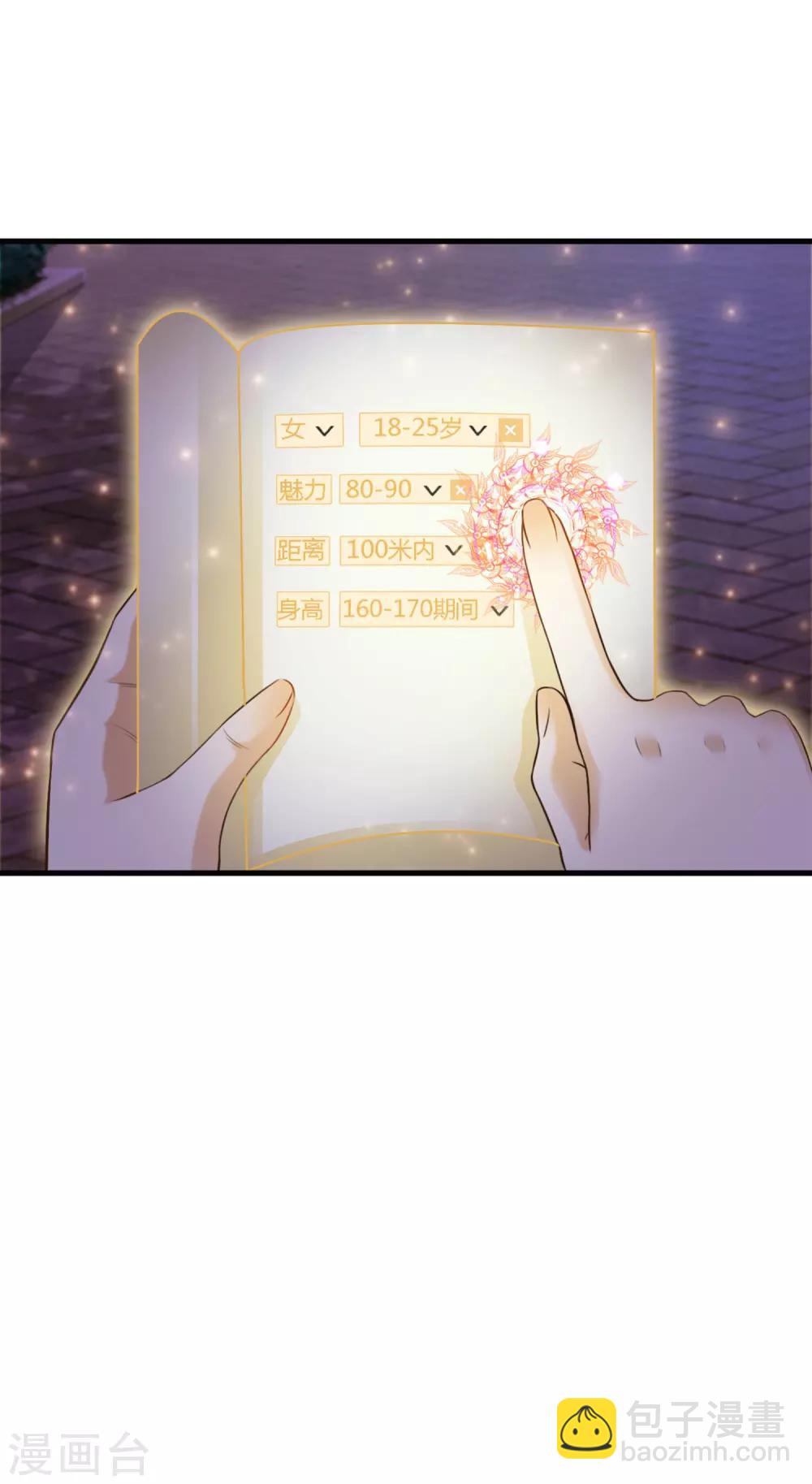 第4话 校花会长？？？5