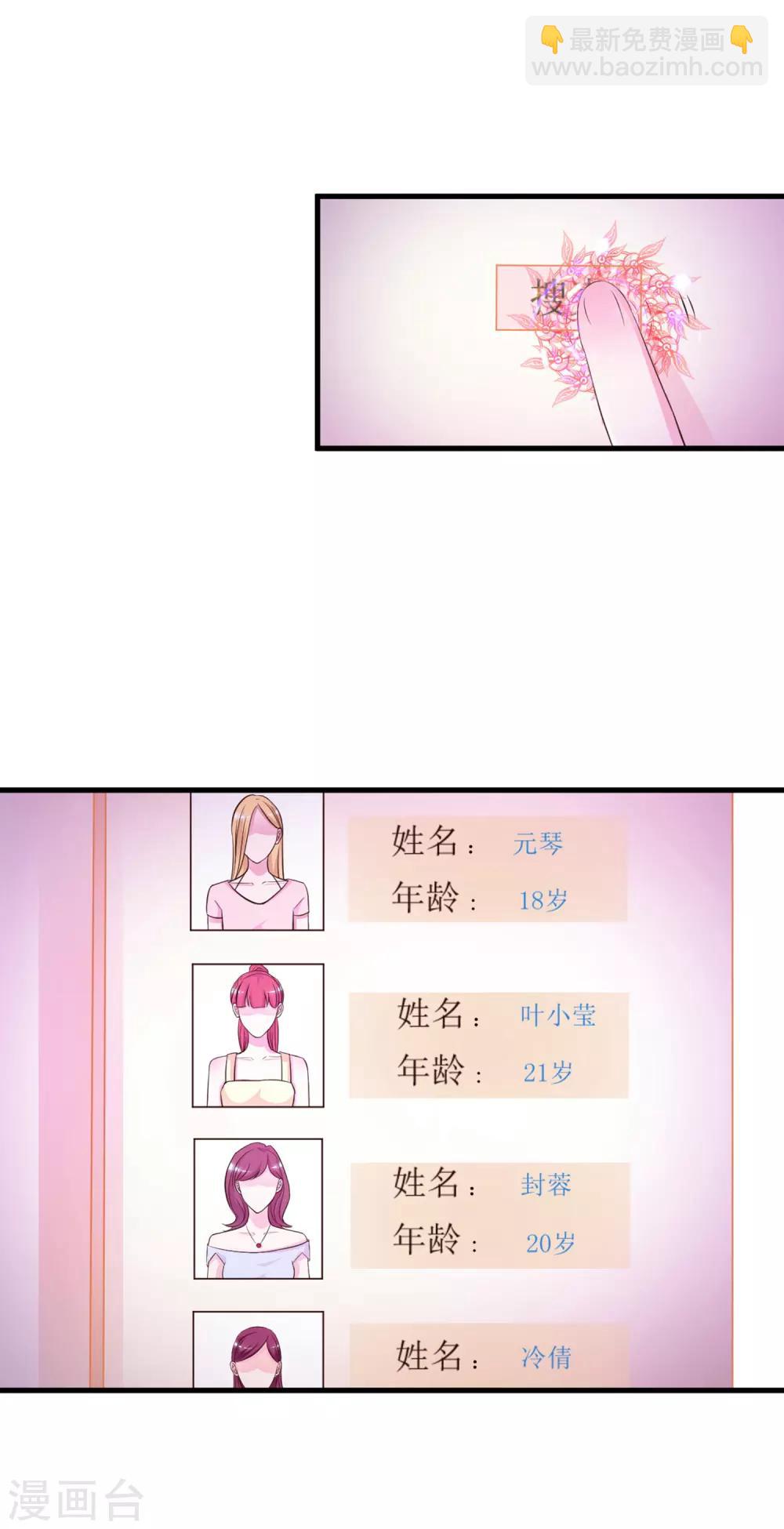 第4话 校花会长？？？6