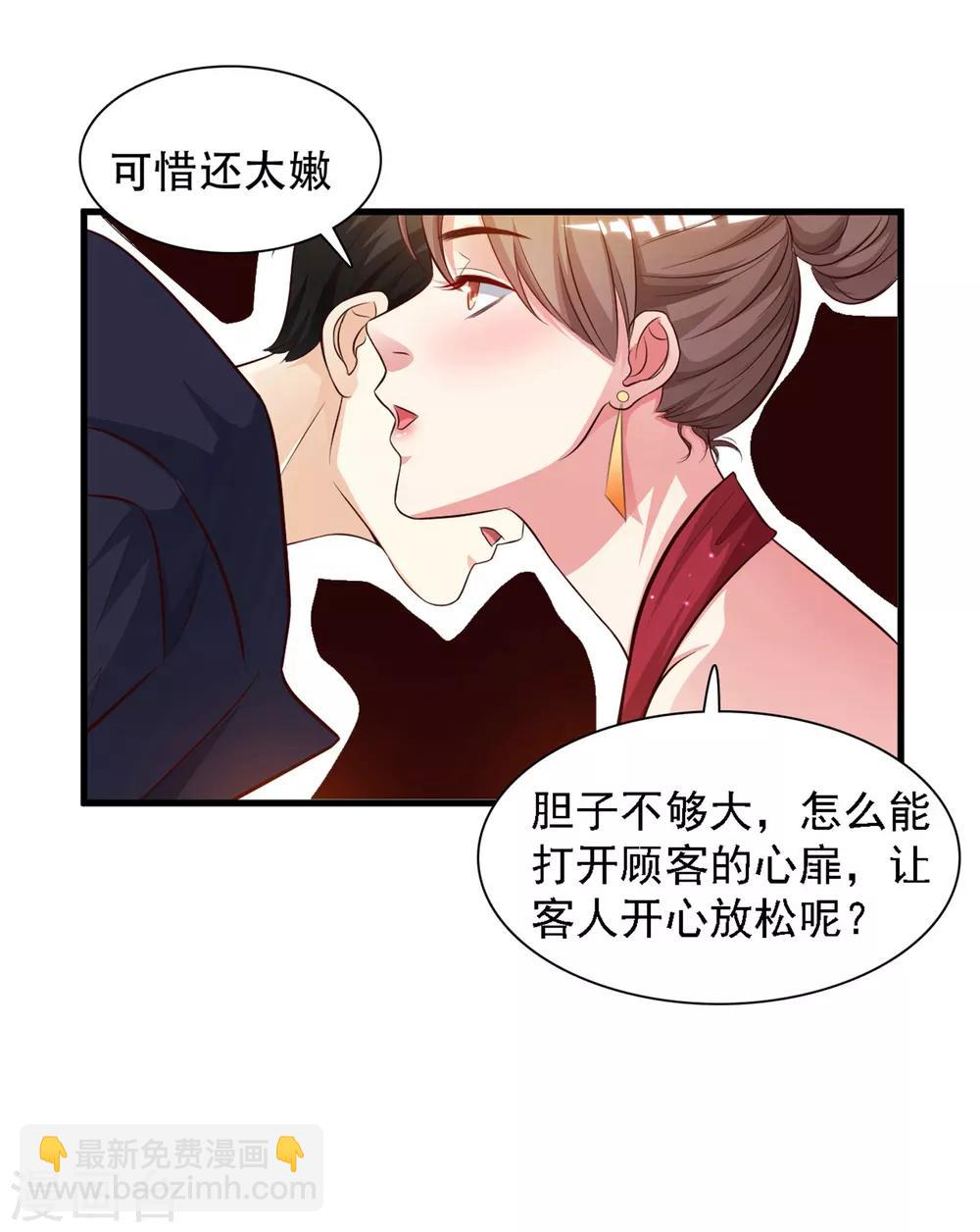 第5话 做解压师？？？11