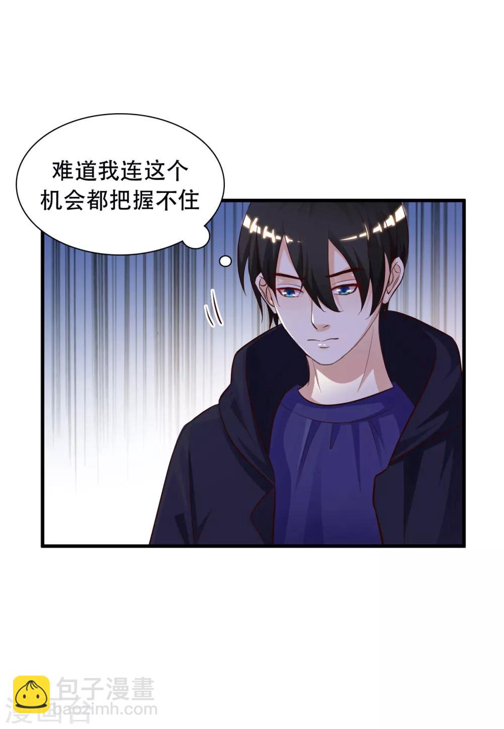 第5话 做解压师？？？13