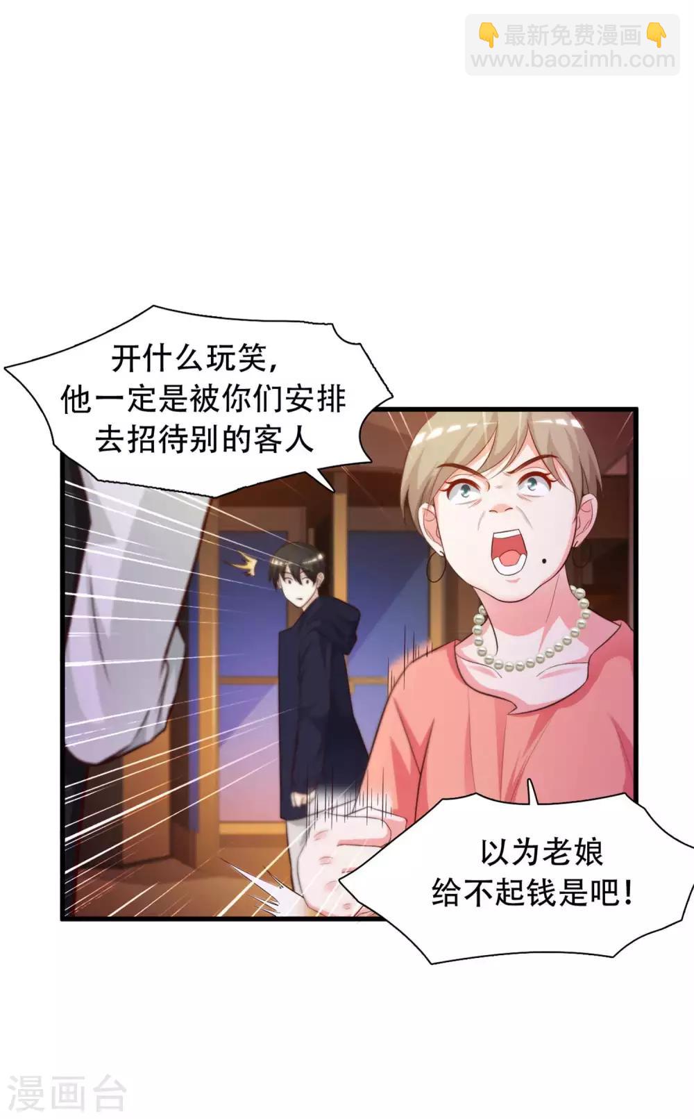 第5话 做解压师？？？15