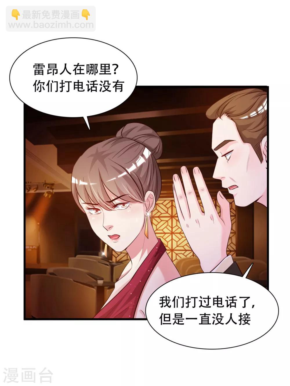 第5话 做解压师？？？18