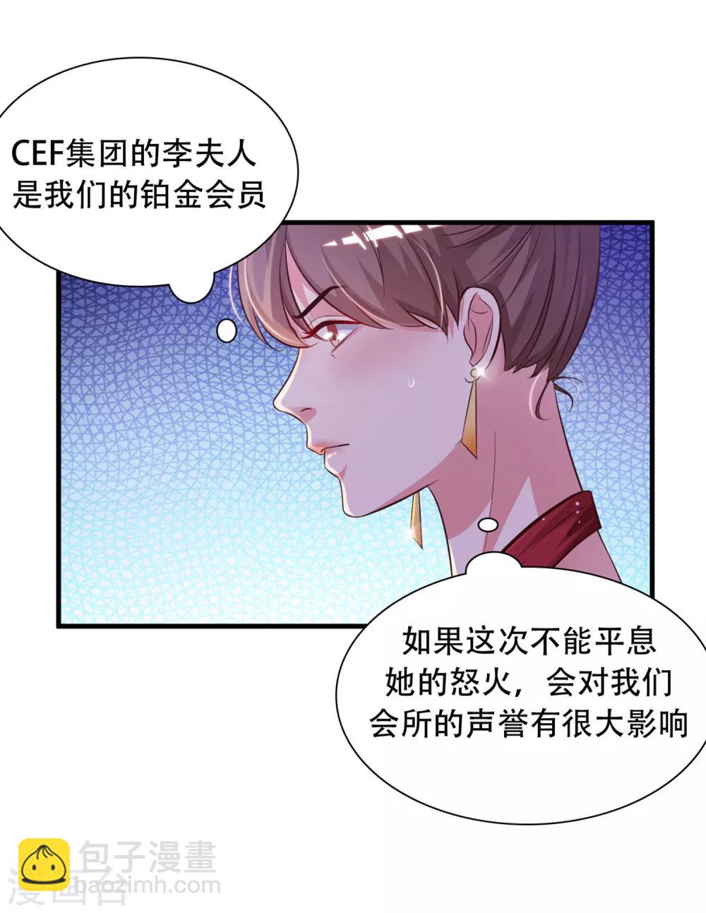 第5话 做解压师？？？19
