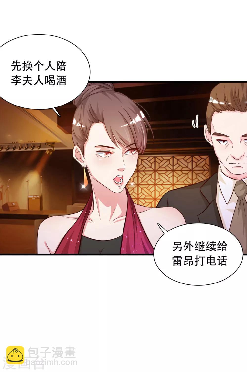 第5话 做解压师？？？20