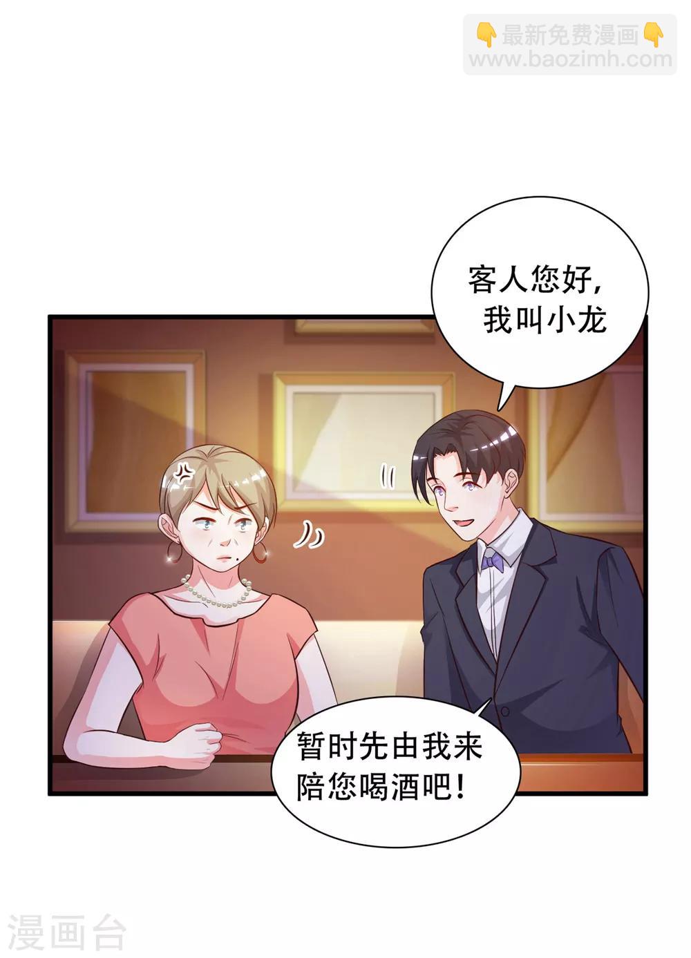 第5话 做解压师？？？21