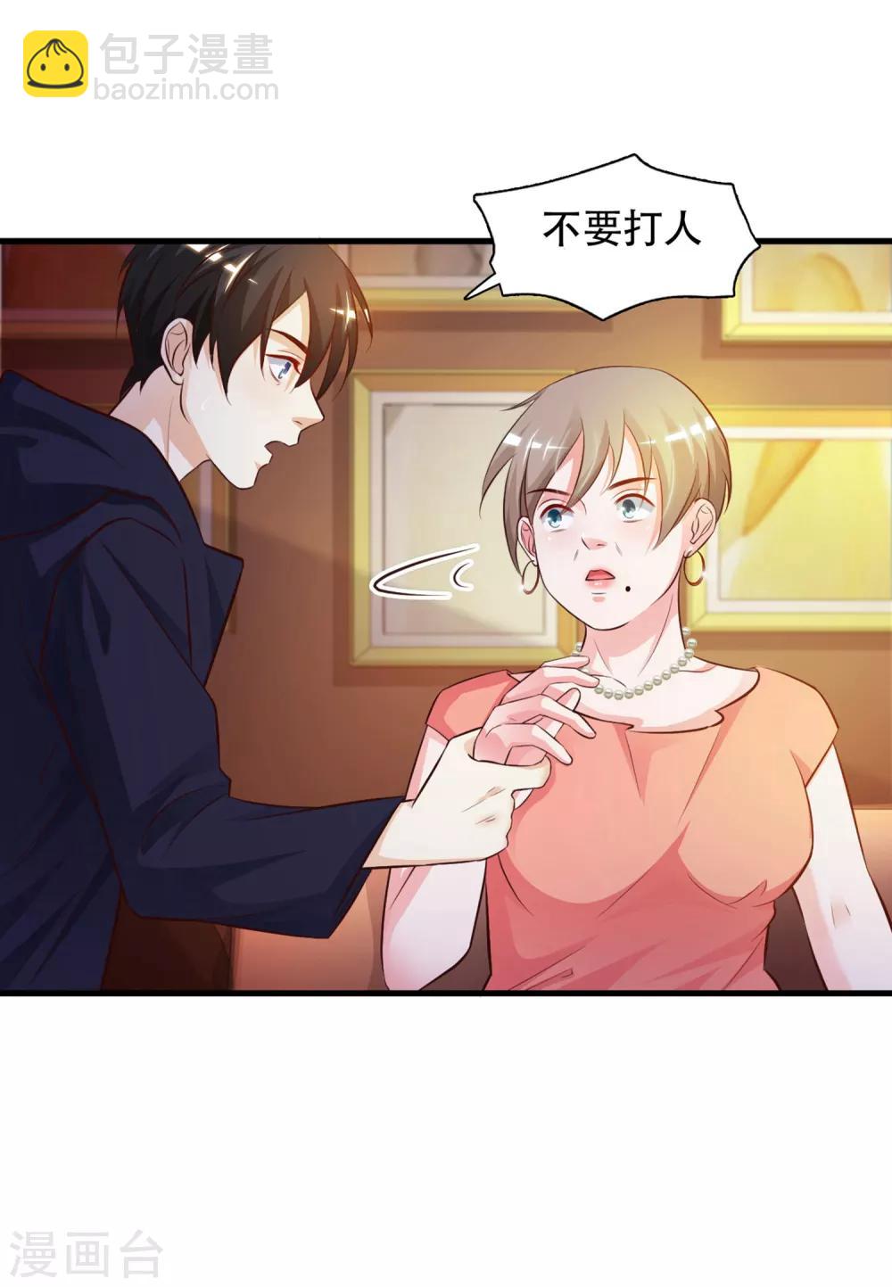 第5话 做解压师？？？24