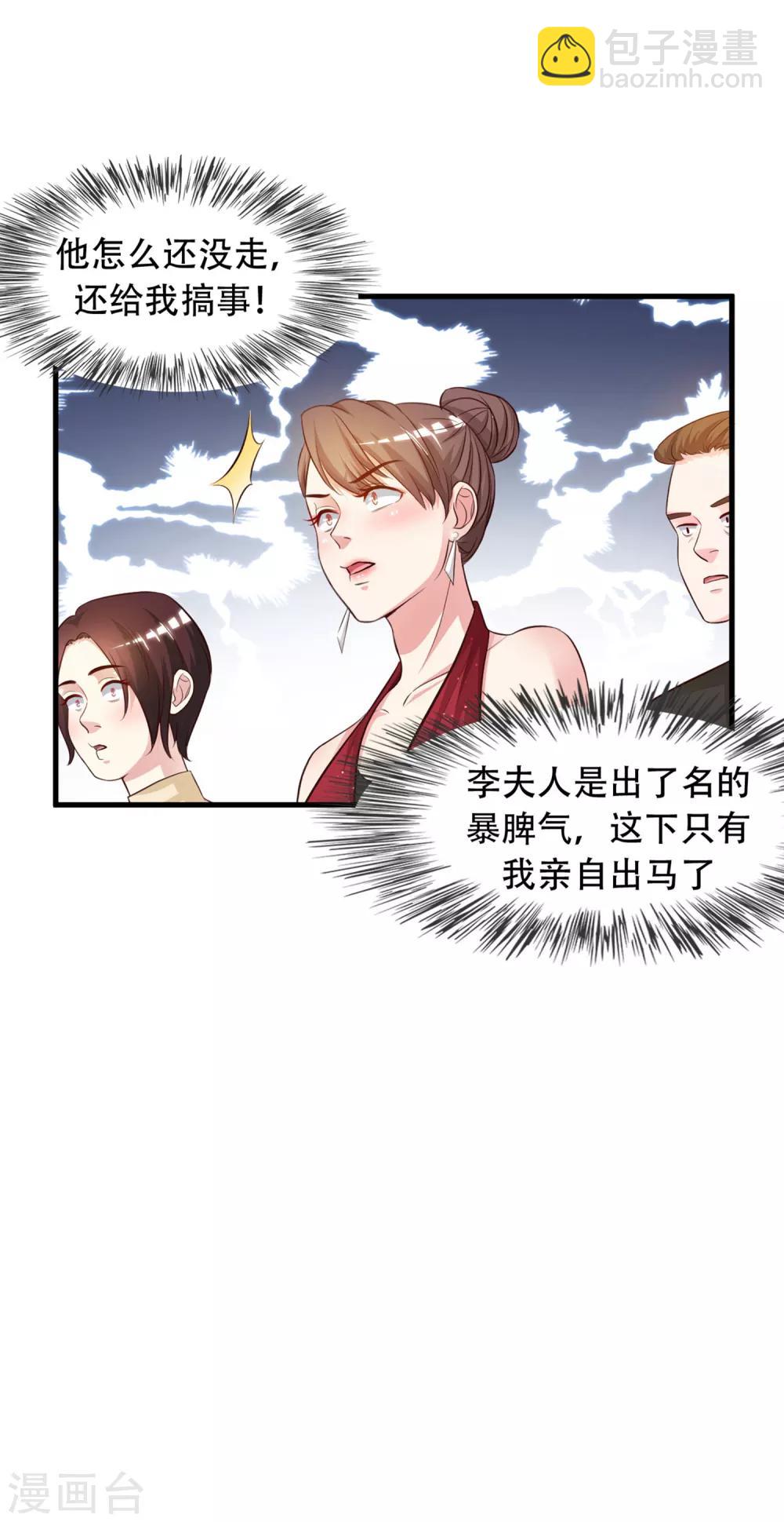第5话 做解压师？？？25
