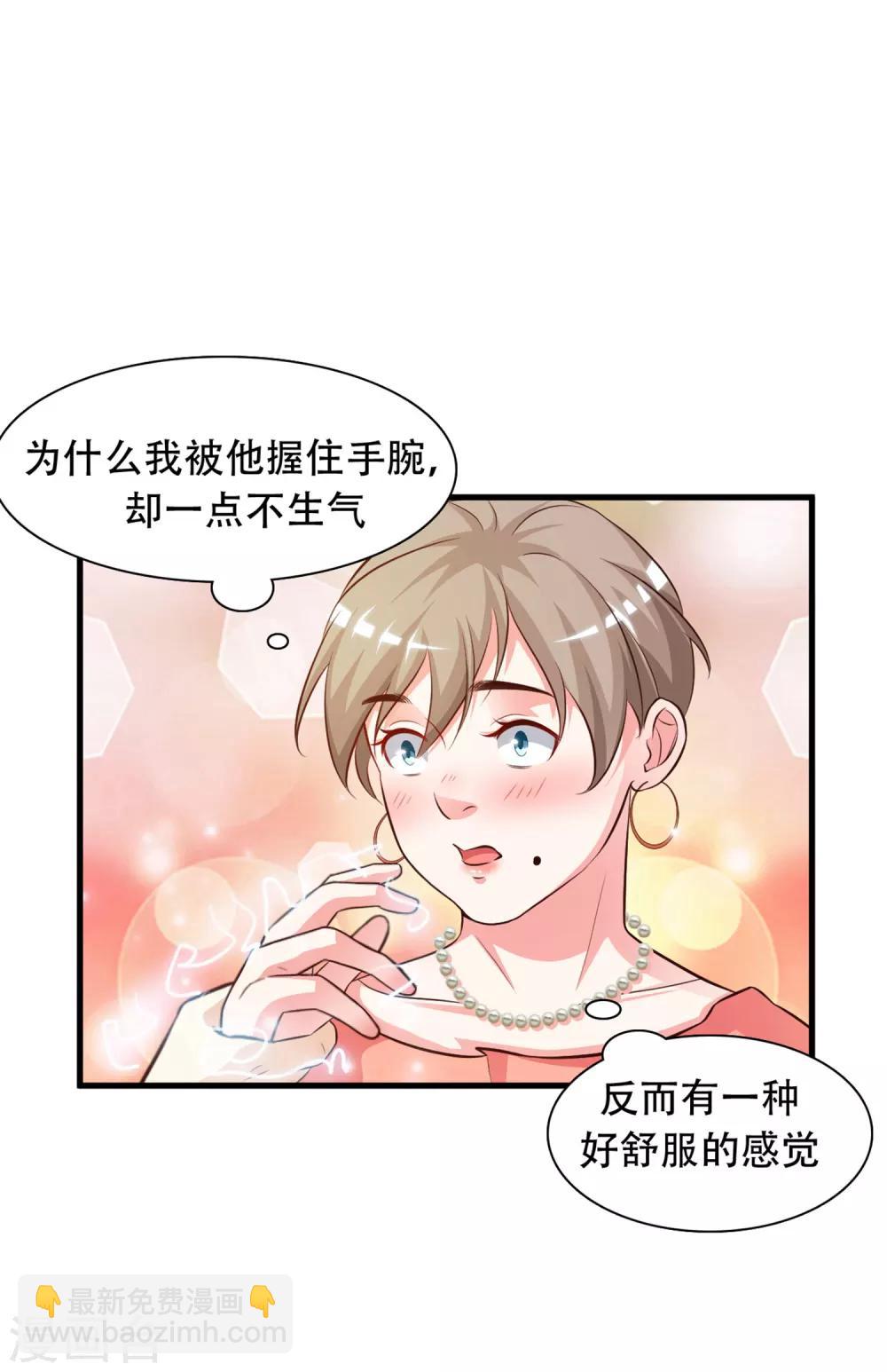 第5话 做解压师？？？26