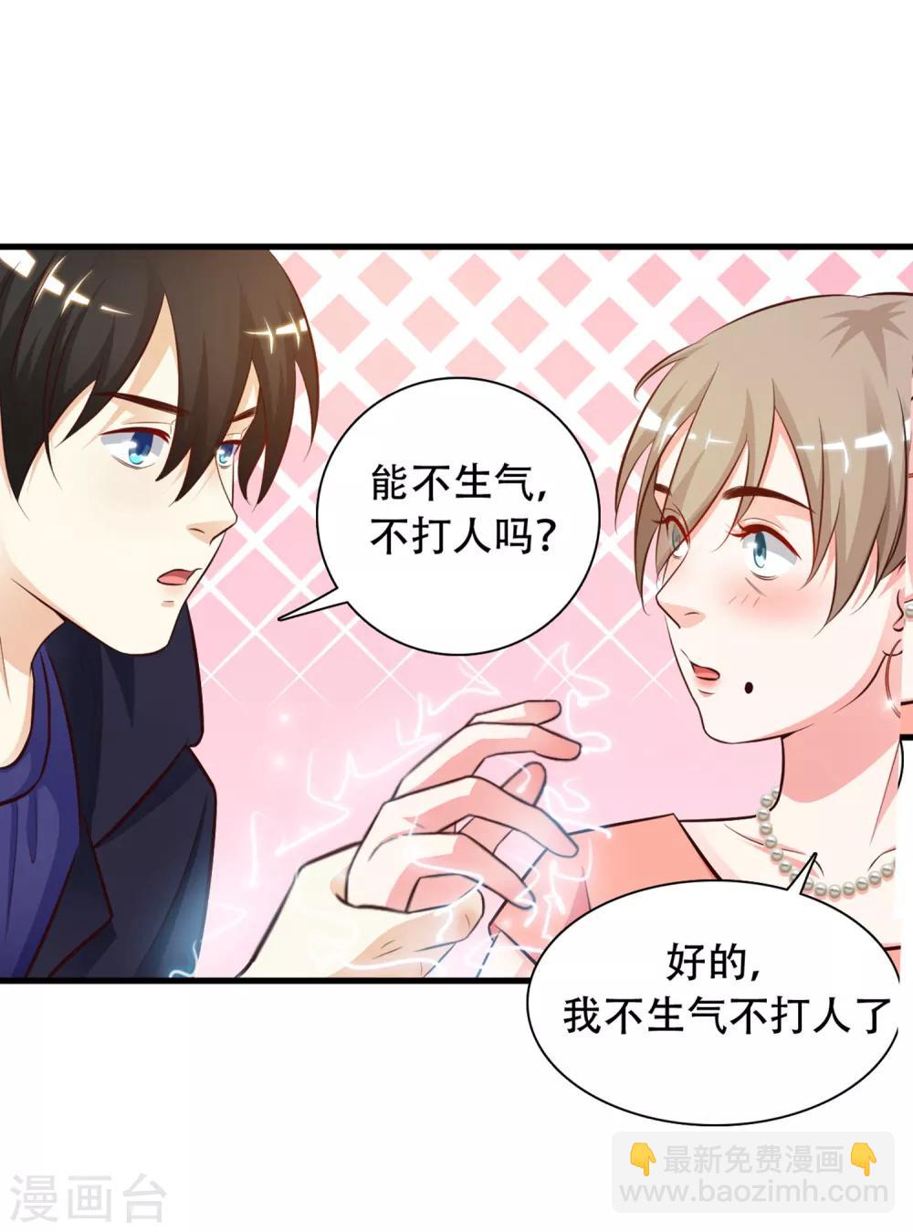 第5话 做解压师？？？27