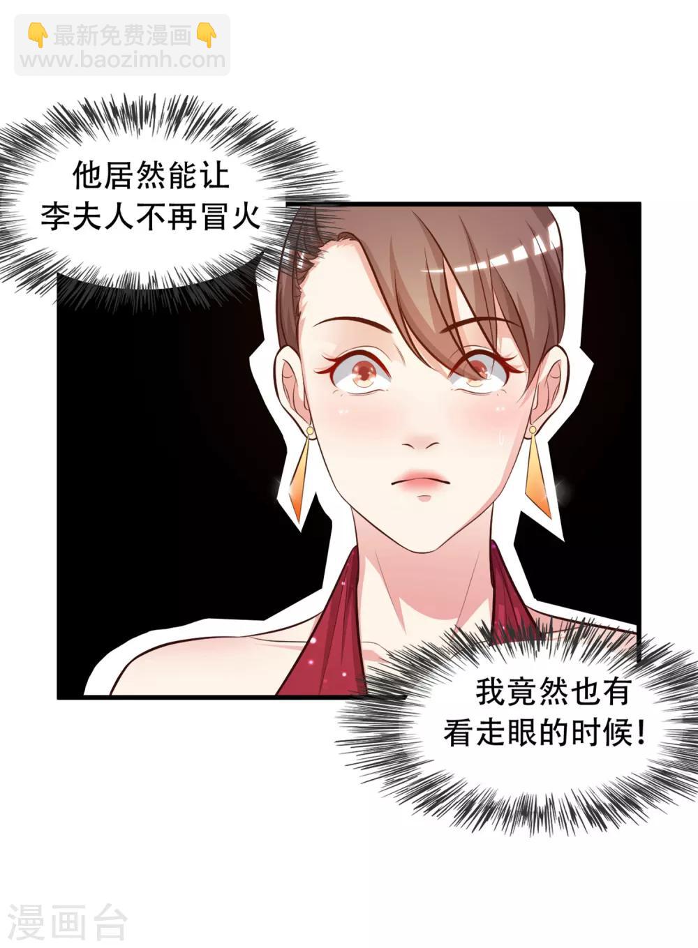第5话 做解压师？？？28