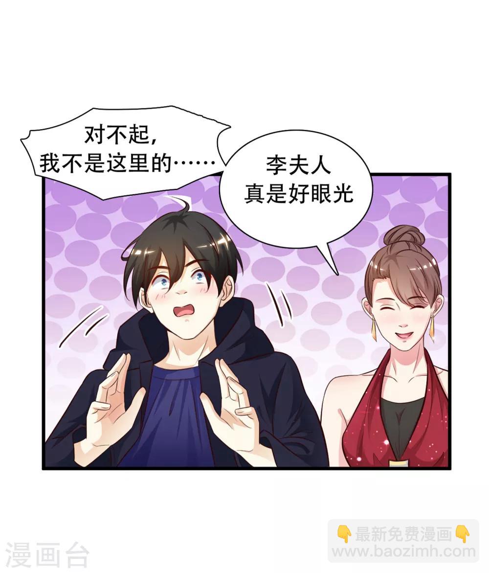 第5话 做解压师？？？30