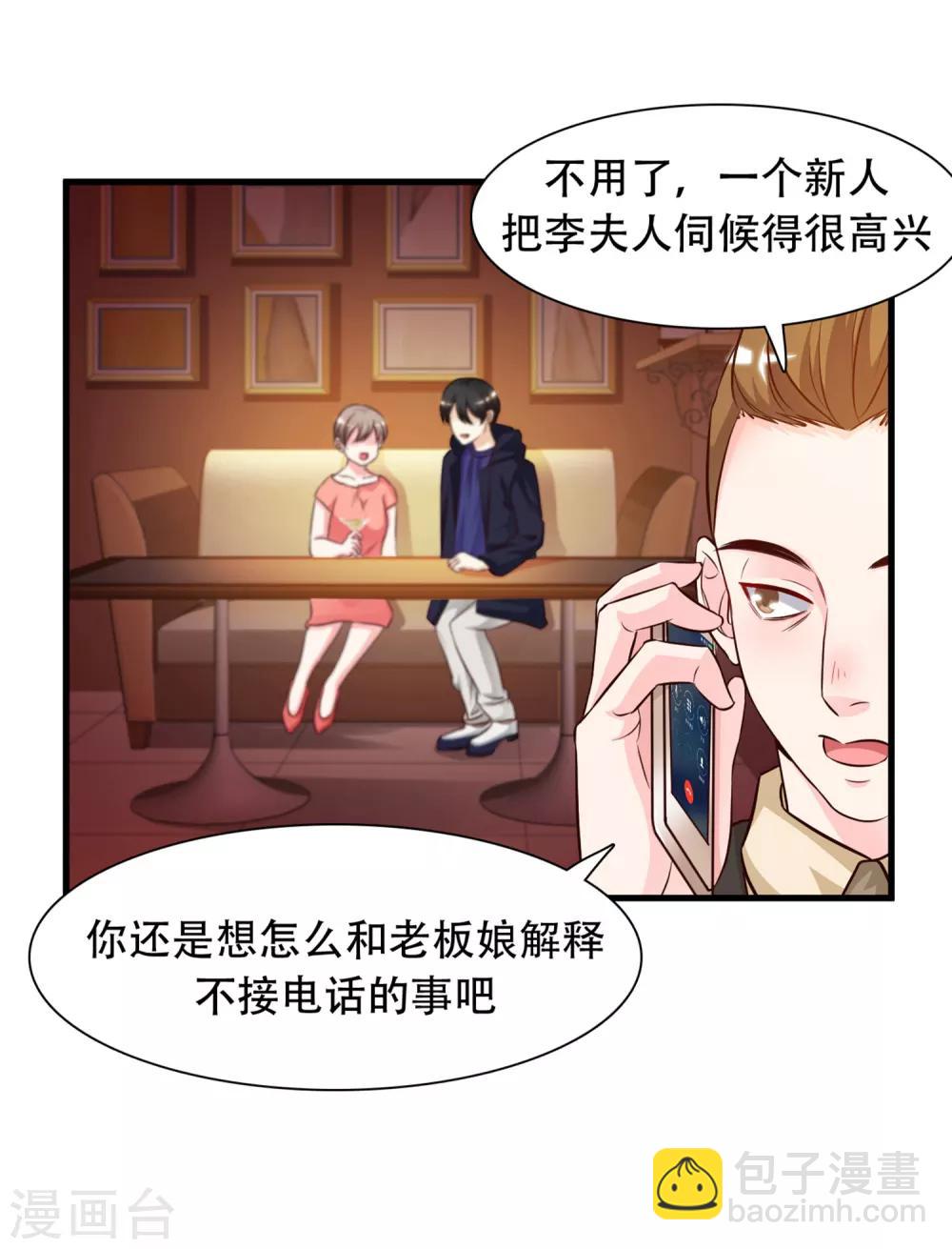 第5话 做解压师？？？34