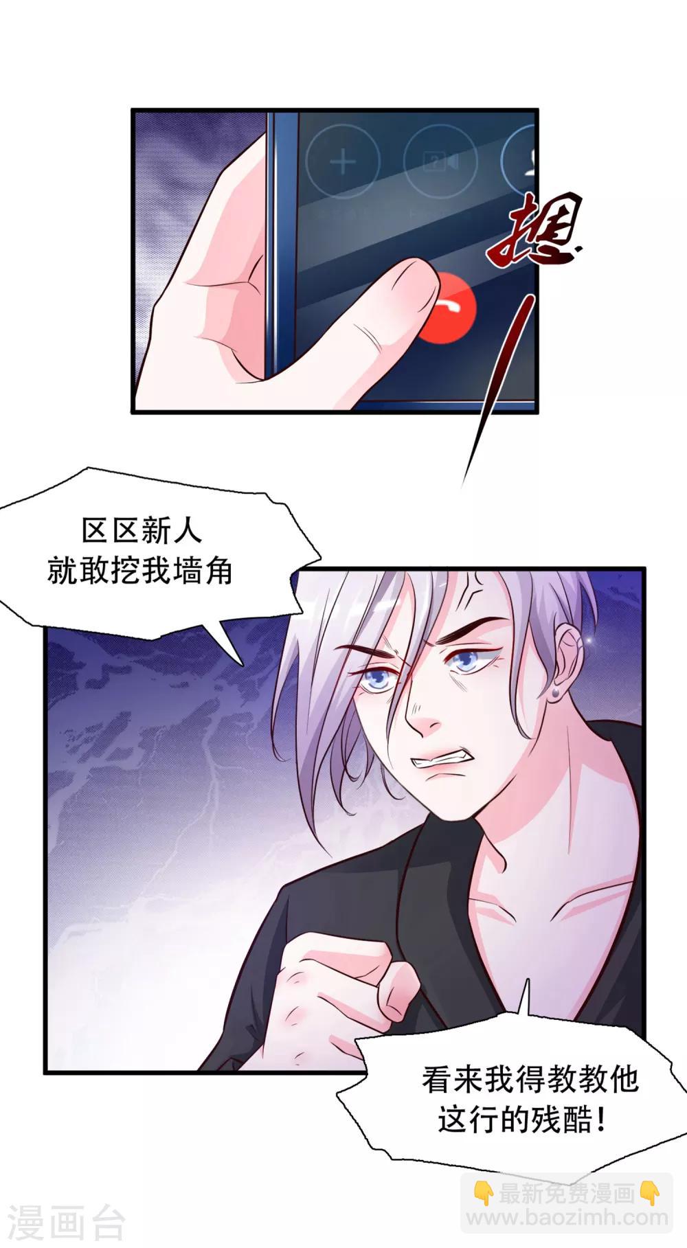 第5话 做解压师？？？35