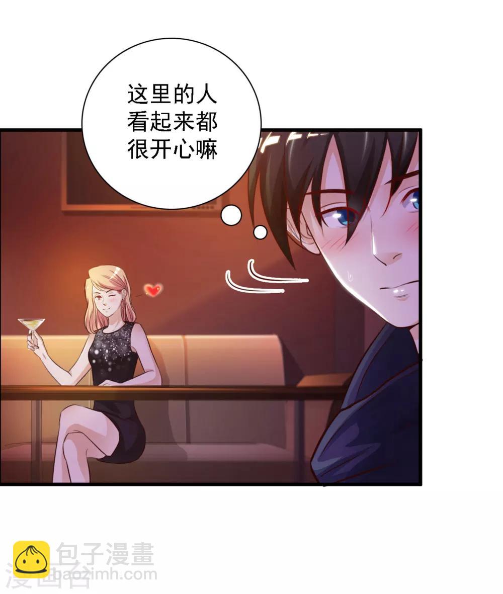 第5话 做解压师？？？4