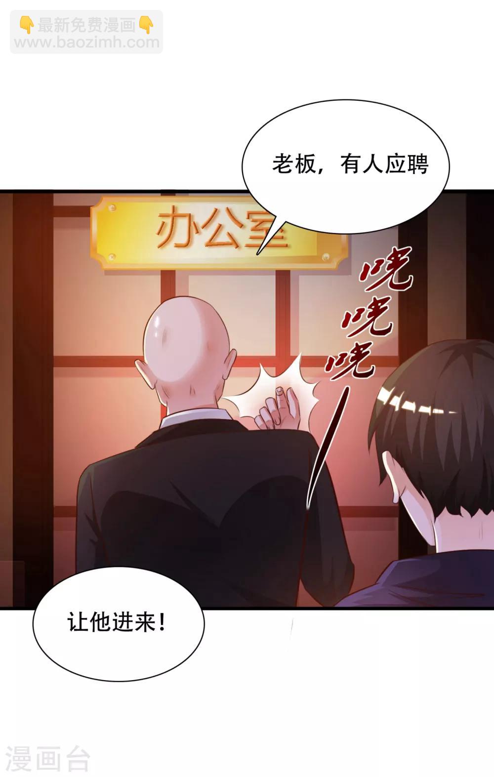 第5话 做解压师？？？5