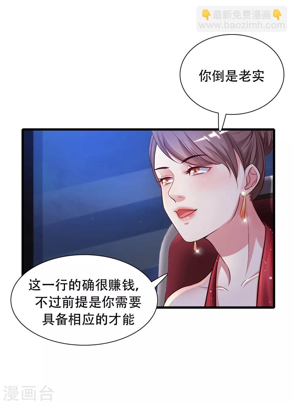 第5话 做解压师？？？8