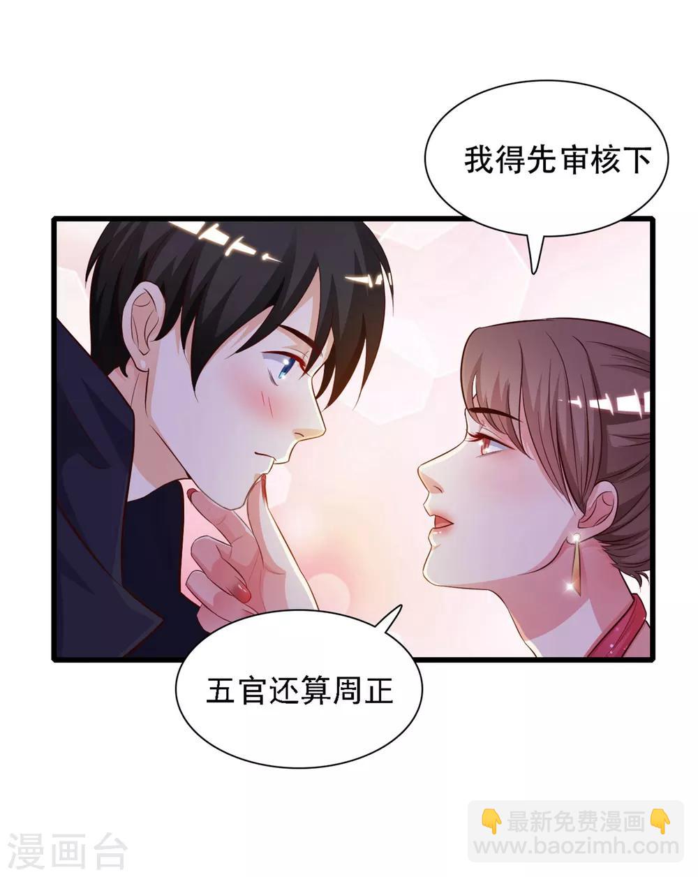 第5话 做解压师？？？9