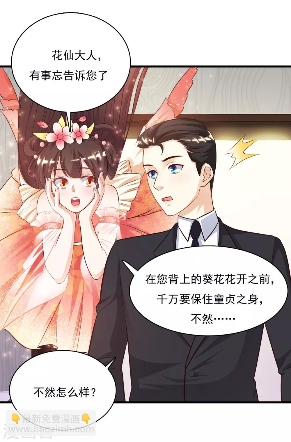 第7话 暴毙而亡？？？1