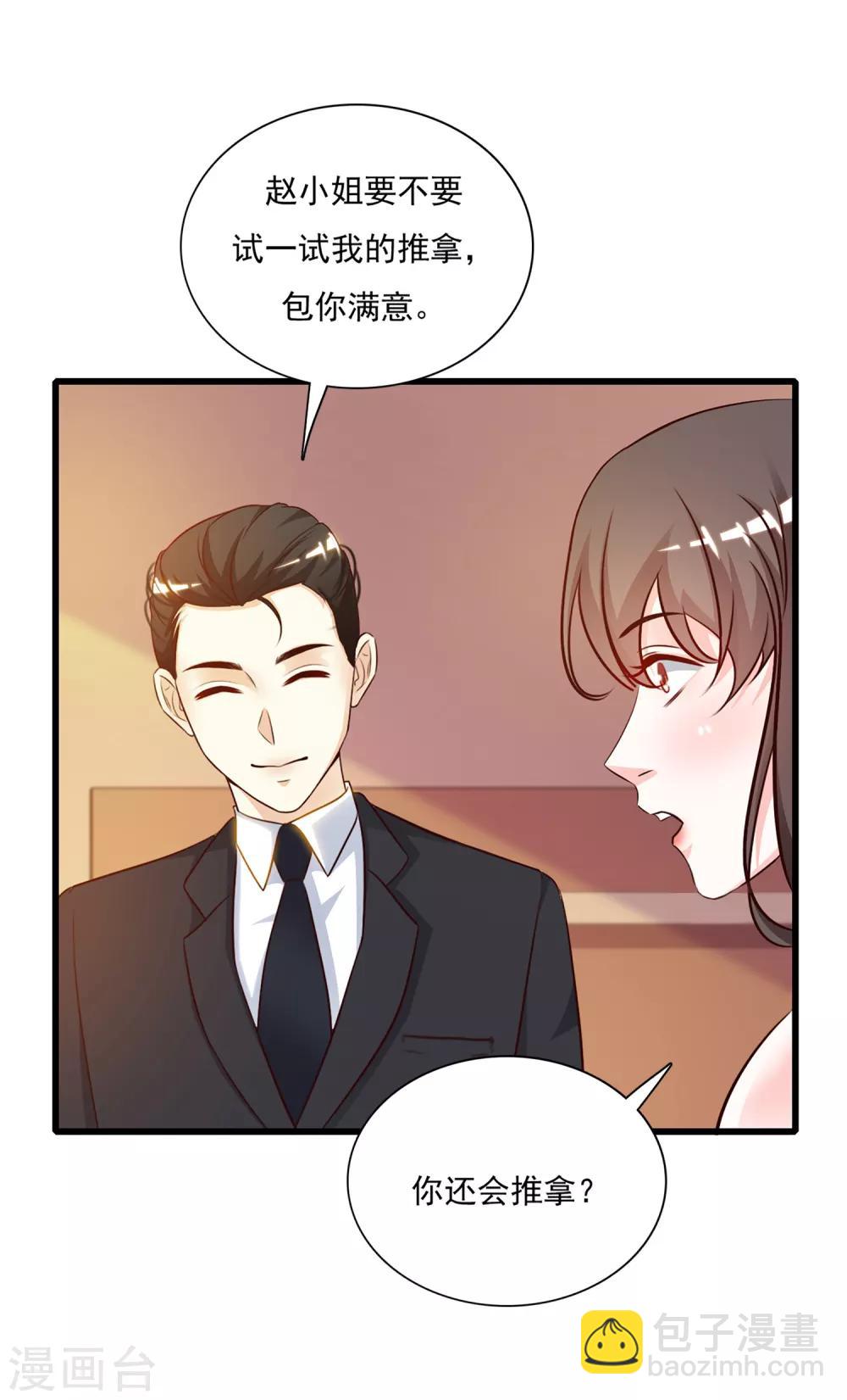 第7话 暴毙而亡？？？10