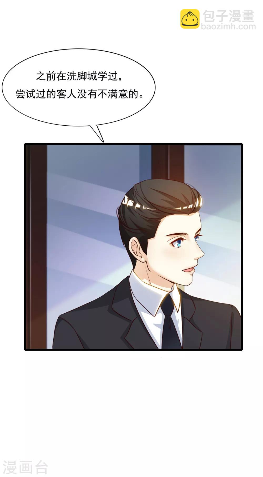 第7话 暴毙而亡？？？11